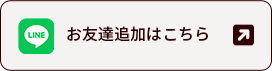 岡山アニマルデンタルクリニックLINEバナー